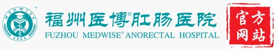 福州肛肠专科医院排名